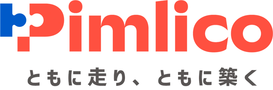 株式会社ピムリコ｜人が集まる。仕事が変わる。企業が育つ。 — ともに走り、ともに築く
