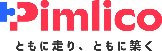 株式会社ピムリコ｜中堅・中小企業のための採用パートナー — ともに走り、ともに築く